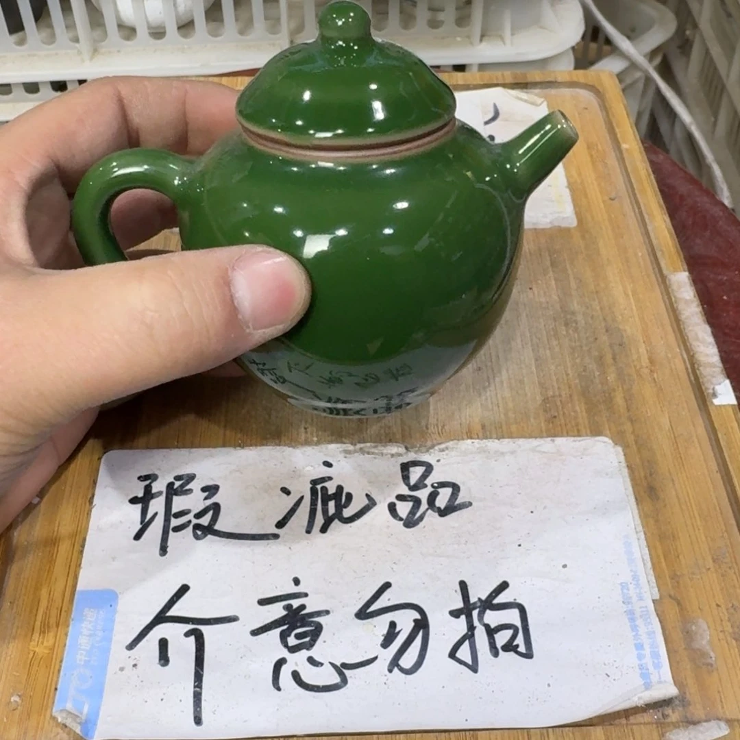 瑕疵介意勿拍陶瓷器皿A048