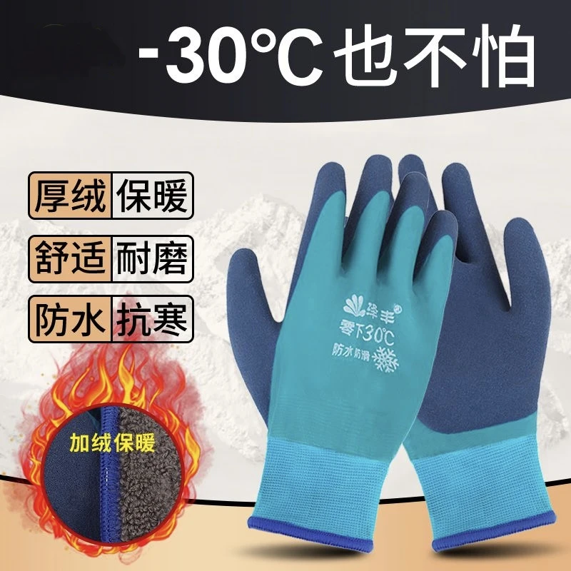 新款冬钓鱼手套保暖防寒冬季加厚防水户外加绒弹力垂钓劳保手套