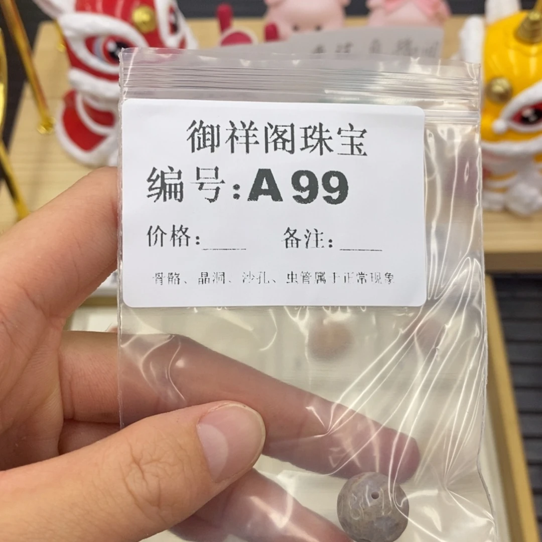 硅化珊瑚（珊瑚玉）合金戒指我***吖