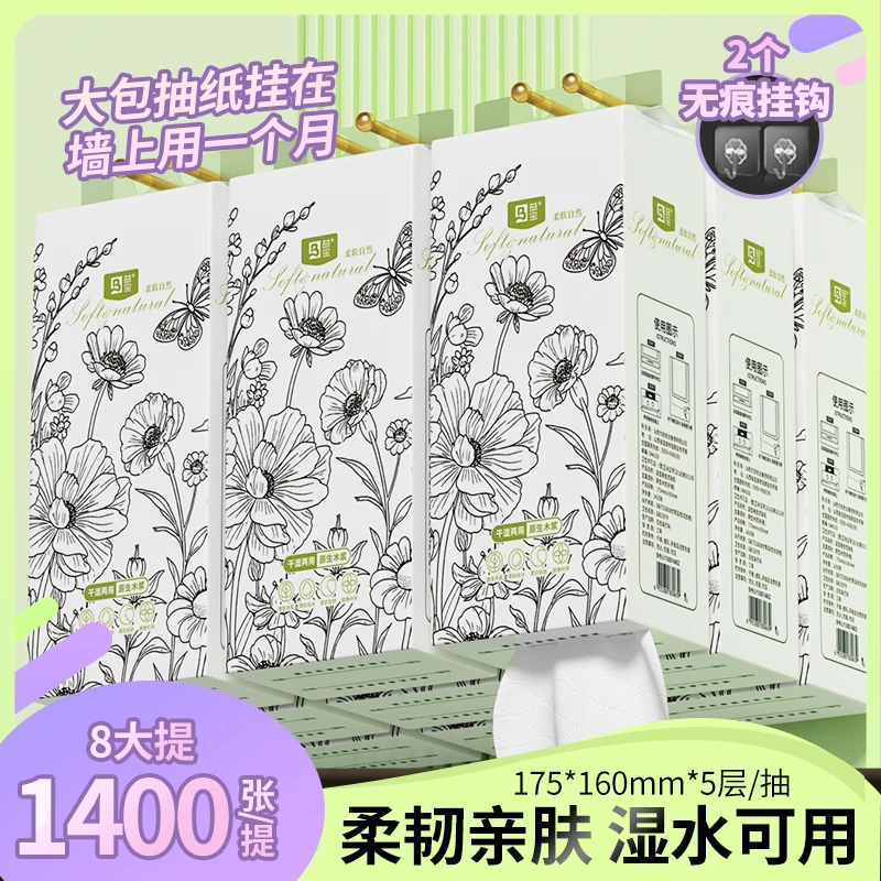 益宝原生木浆1400张/提悬挂大包纸巾家用卫生纸干湿两用实惠整箱