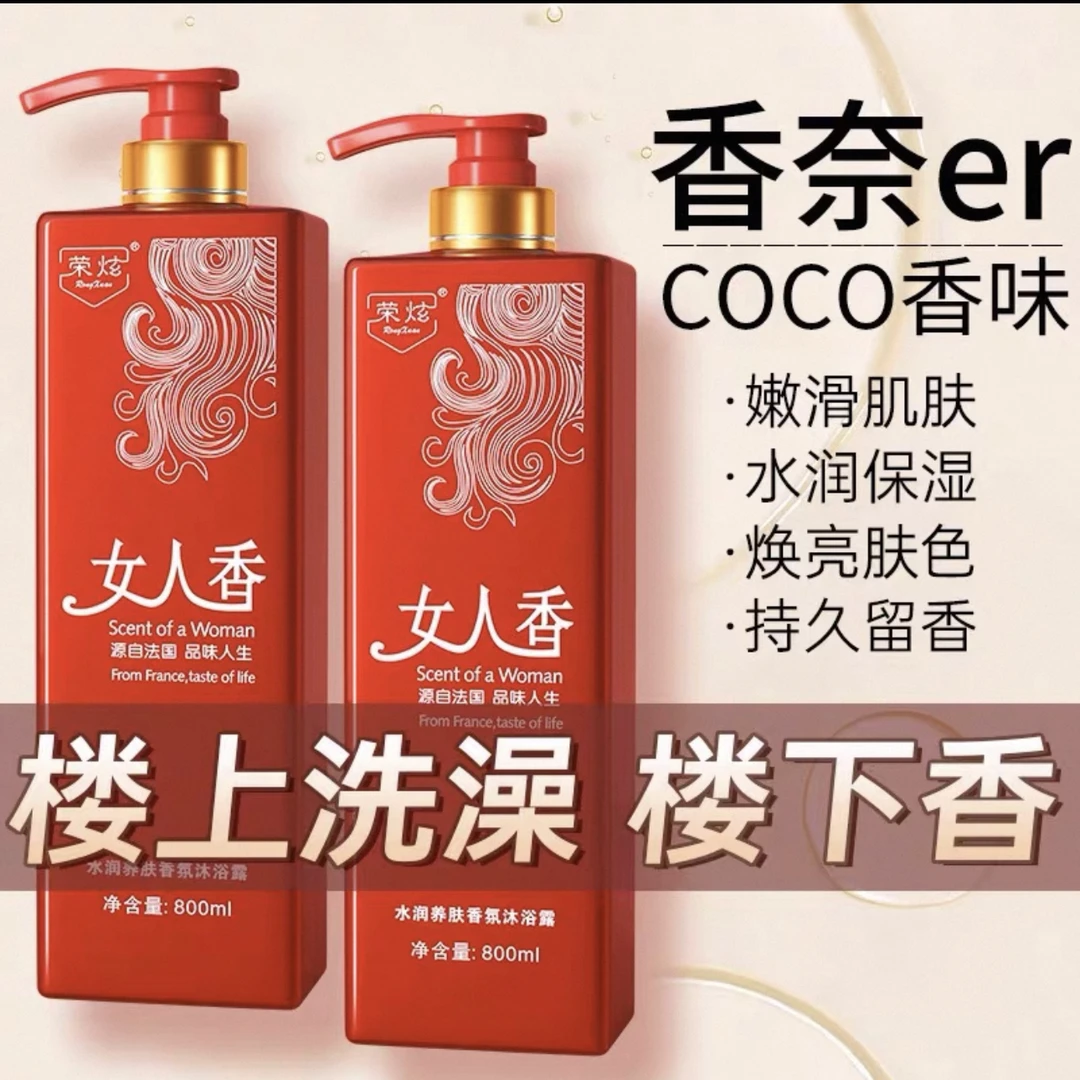 女人香除螨无硅油氨基酸洗发水控油蓬松去头皮屑止痒品牌正品