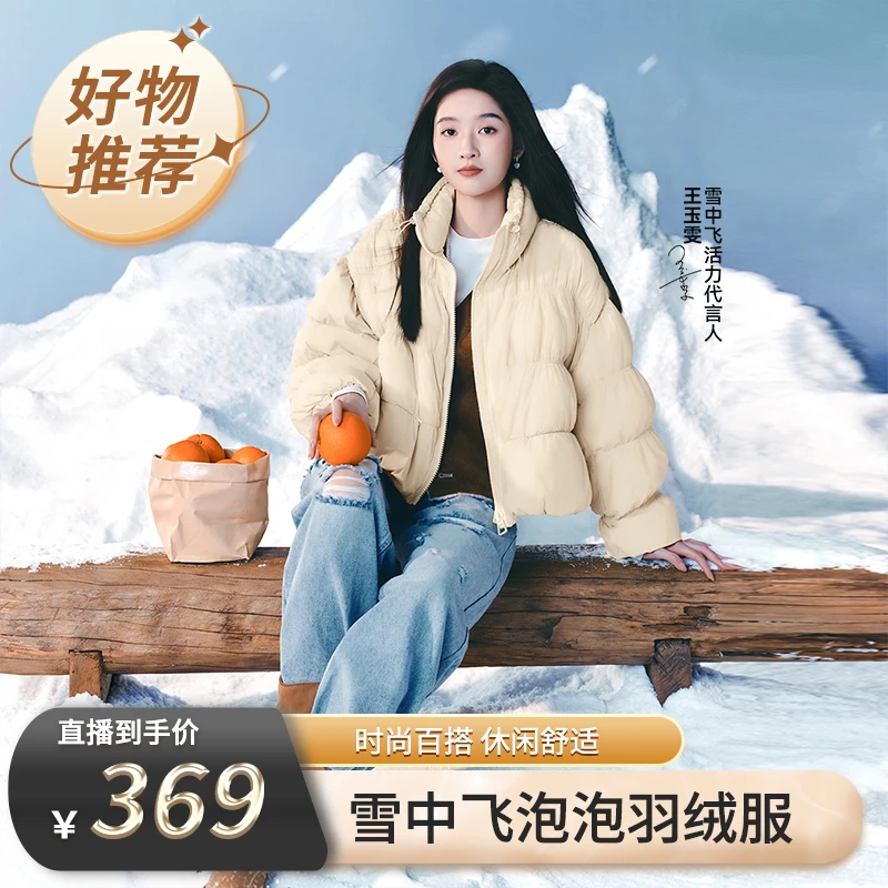 【柴碧云】雪中飞时尚休闲泡泡羽绒服X2501423260F