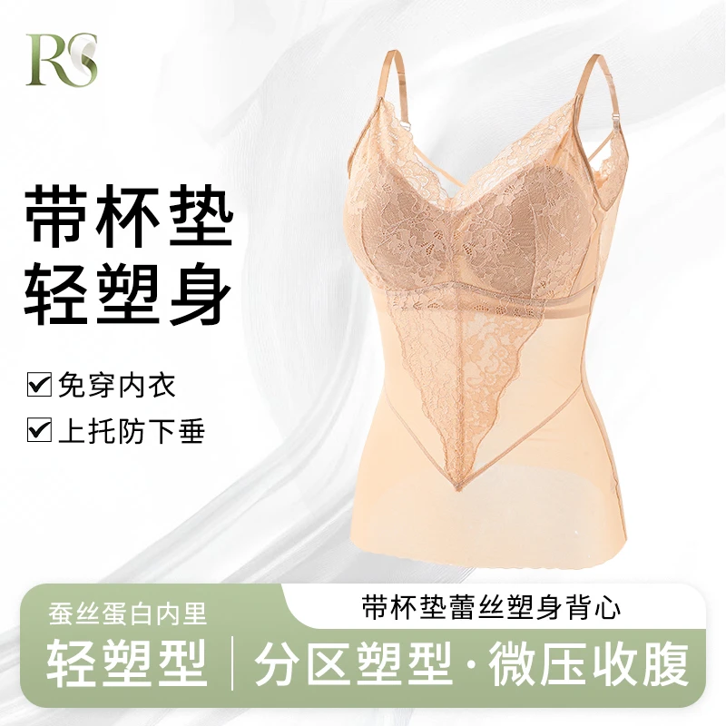 自带胸垫一体式吊带背心内衣女打底百搭内搭修身免穿文胸蕾丝背心
