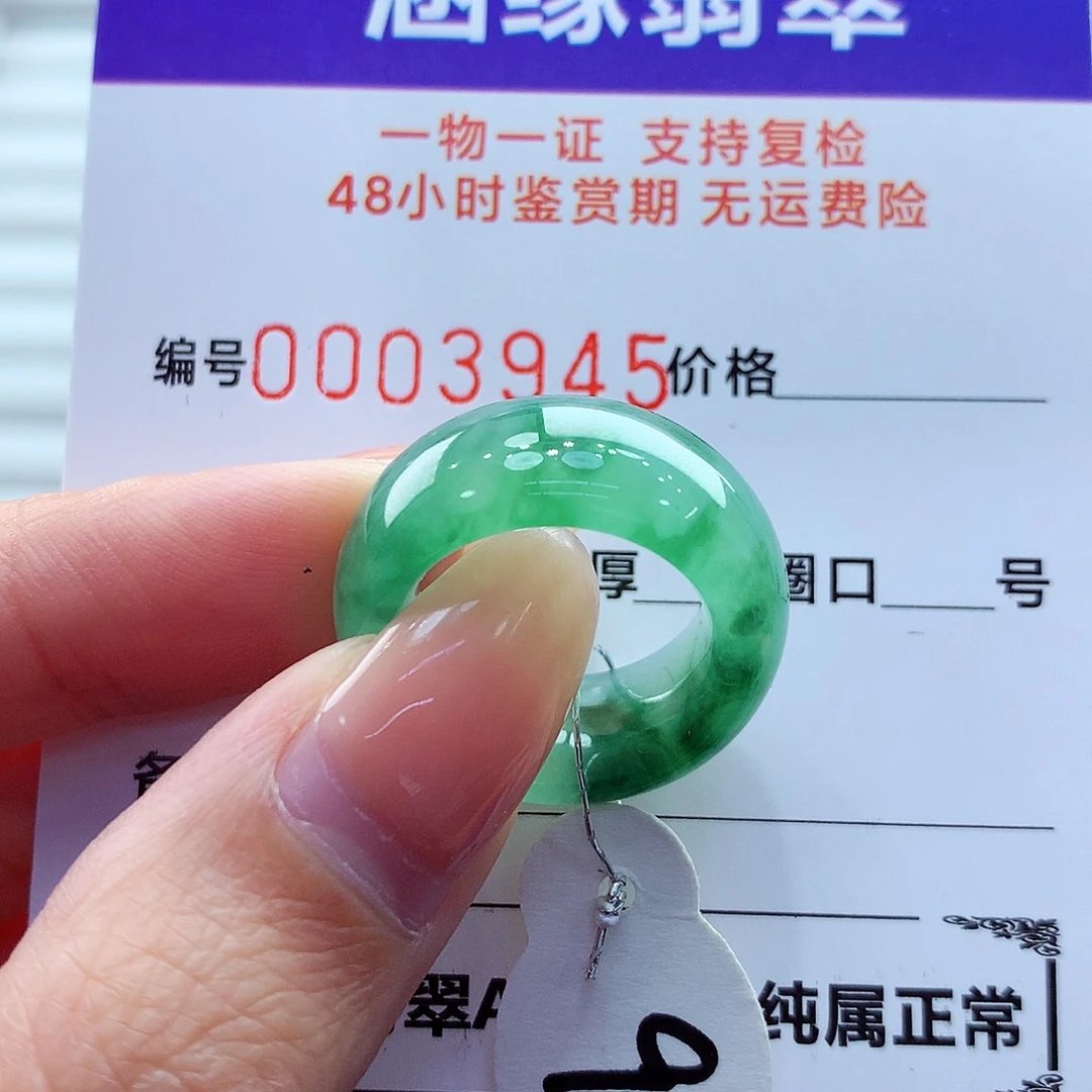 翡翠未镶嵌戒指翡翠