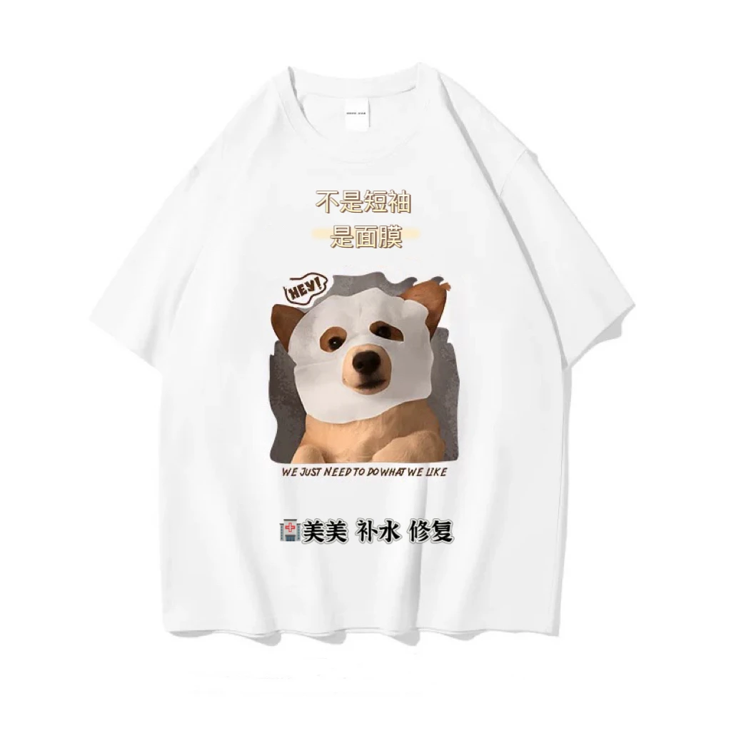 美美面膜 白色面膜短袖(懂得都懂)