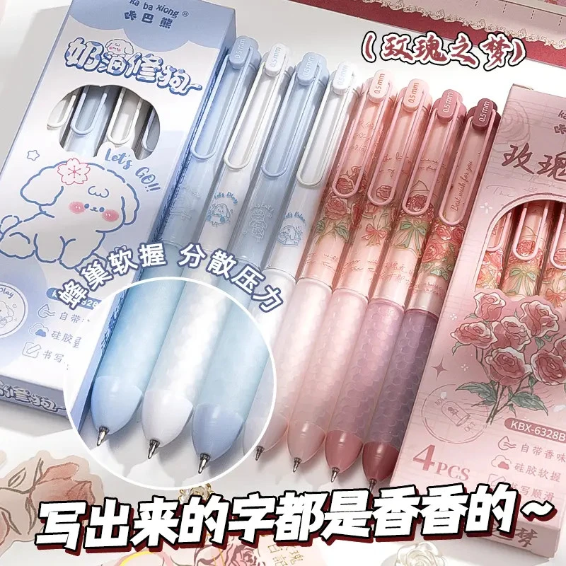 香味中性笔高颜值创意软握蜂巢刷题笔按动笔学生考试专用st笔头