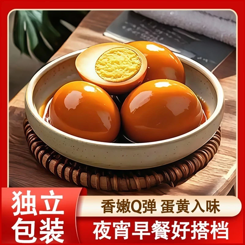 【买10送10】正宗卤鸡蛋五香味盐焗味超值推荐充饥零食厂家直销批发