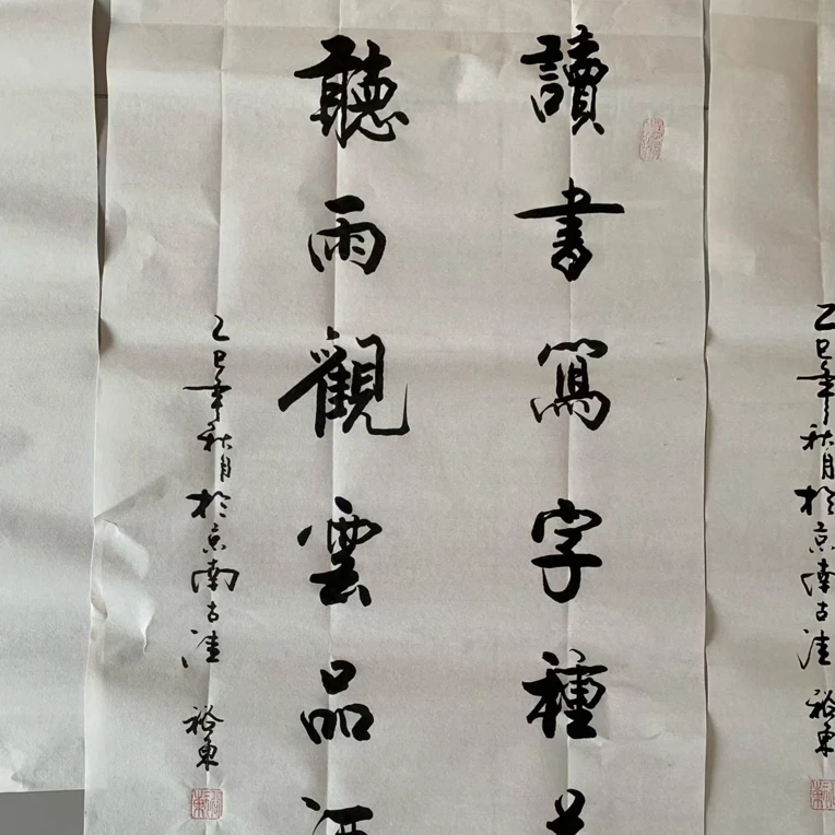 书法作品（读书写字种花草，听雨观云品酒茶）三尺黄白宣纸