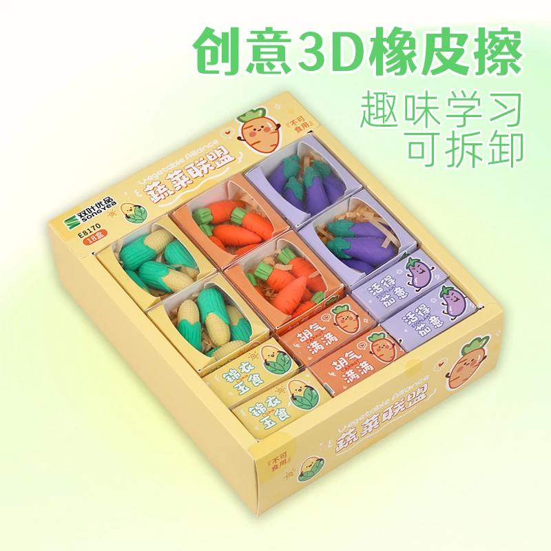 【自营】玉米胡萝卜水果蔬菜可拆卸拼装橡皮擦幼儿园小学生创意好物