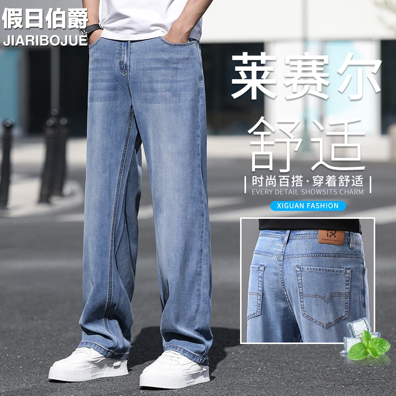 香港高端男士牛仔裤2025春夏季新款弹力直筒百搭舒适莱塞尔长裤子