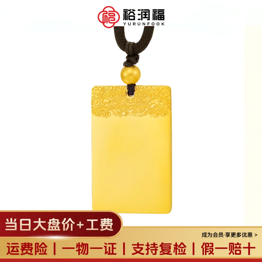 【裕润福】足金古法平安无事牌吊坠手工古法实心女生礼物送礼盒礼物