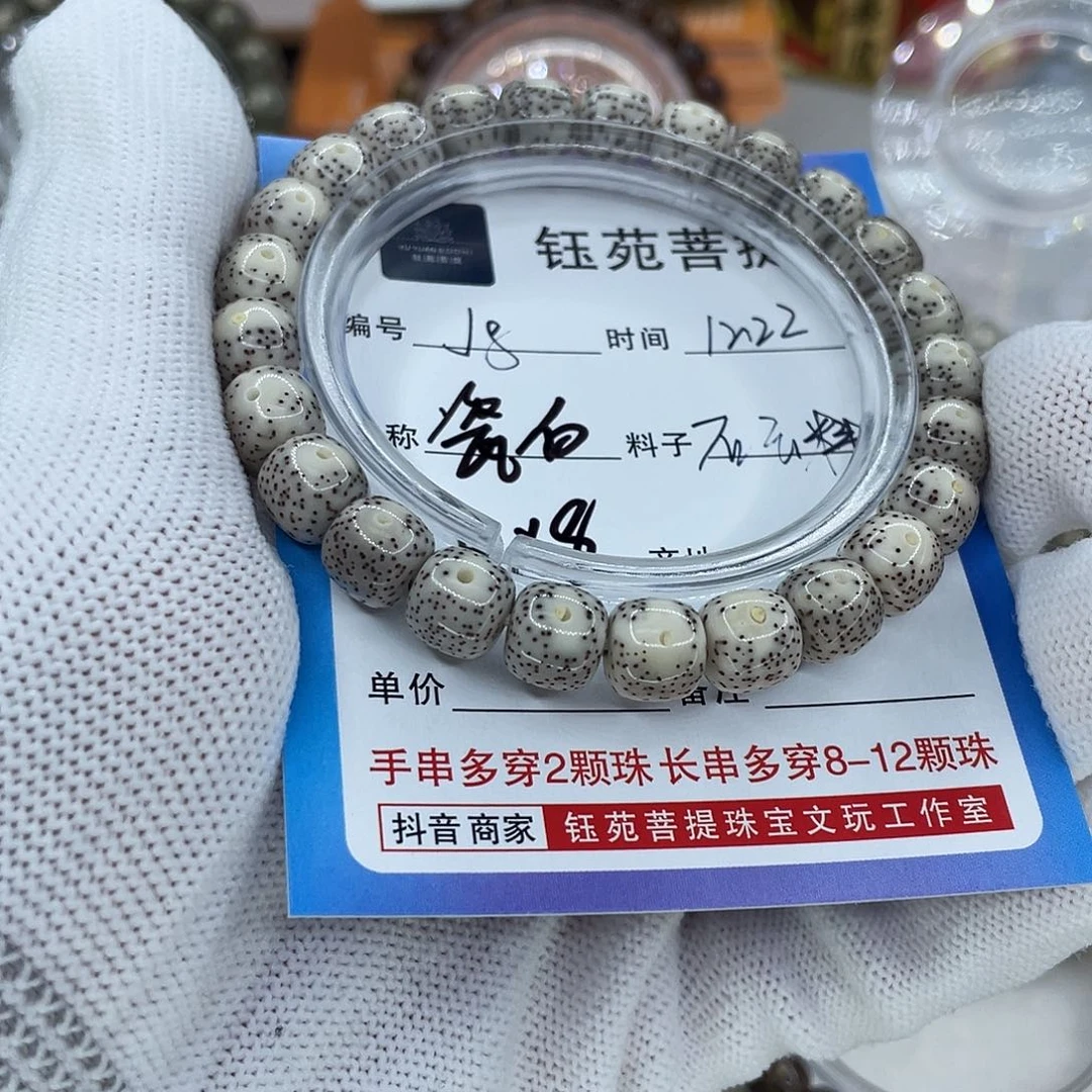 手串星月菩提8瓷白
