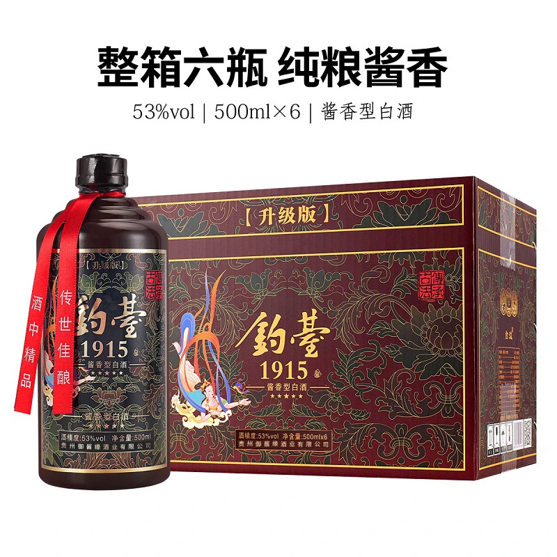海蓝聚仙贵州钓台1915酱香型白酒纯粮酿造礼盒装酒水500ml53%Vol
