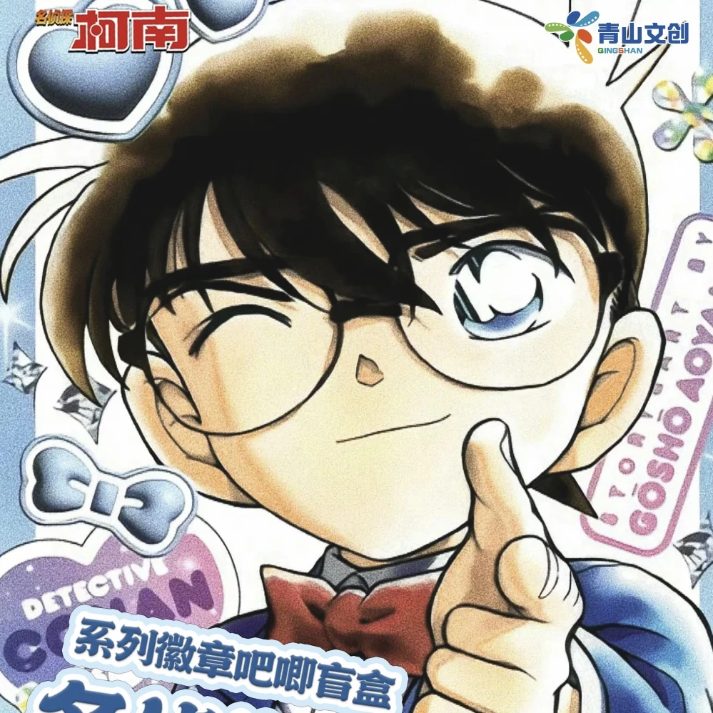 【9.9米大转盘】青山文创柯南吧唧转盘 潮玩盲盒