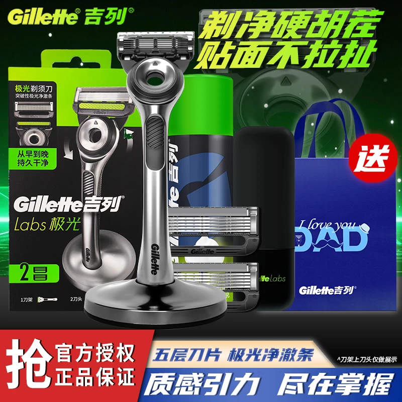 吉列极光刀剃须刀手动男士刮胡刀锋速5层刀片刮胡子刀送人礼盒装