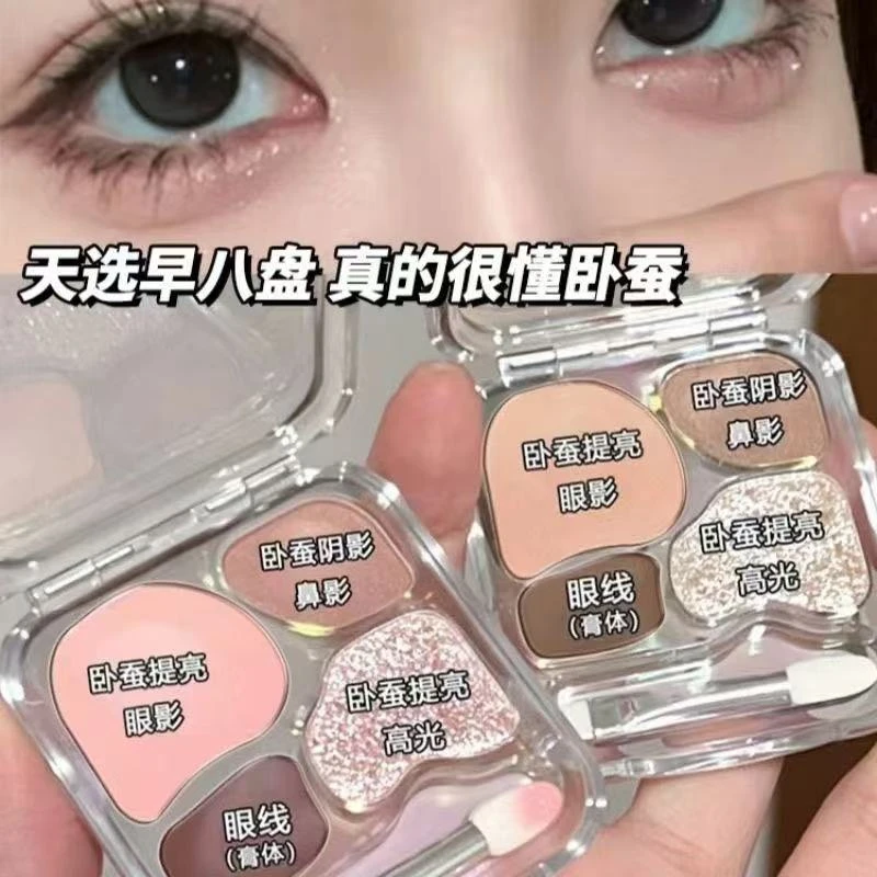 早八人必备！四色卧蚕粉盘高光修容眼线组合纯欲爱豆同款爆闪珠光