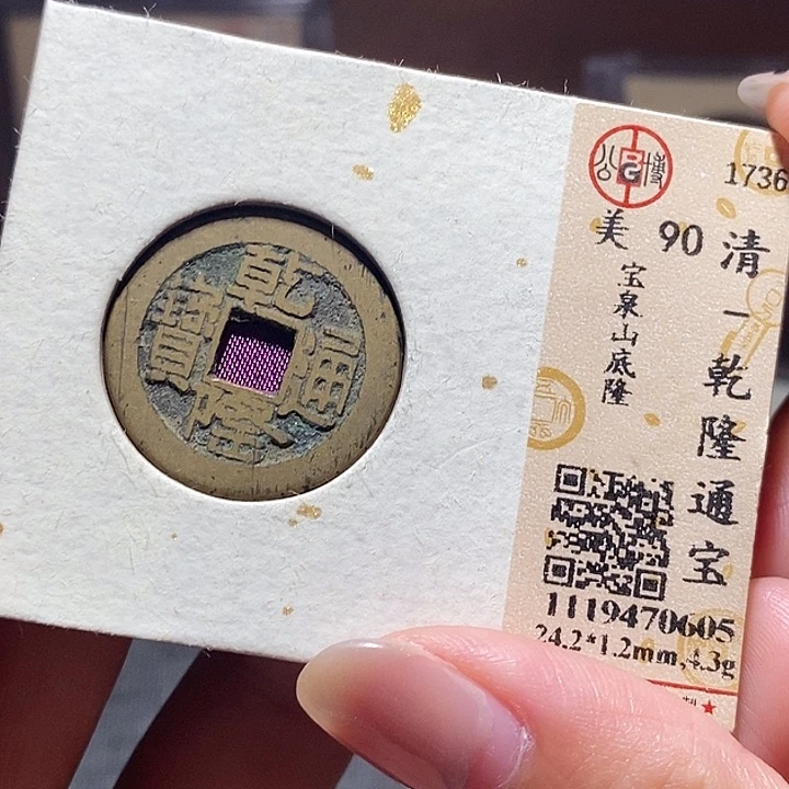 铜051恭喜发财恭喜发财大吉大利