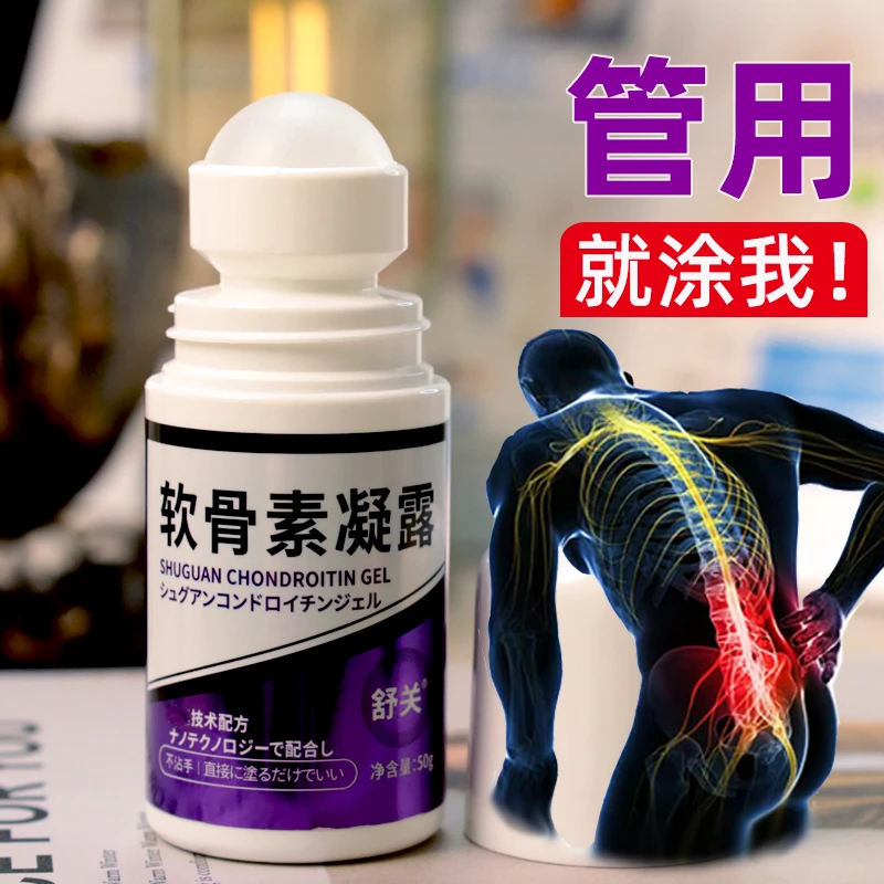 舒关软骨素凝露滚珠涂抹补充氨糖冰热温和舒缓中老年适用养护关节