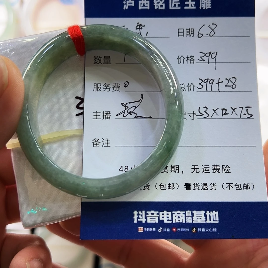 翡翠手镯未镶嵌53贵妃