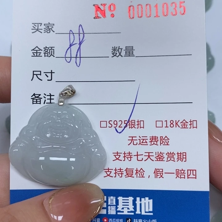 翡翠未镶嵌颈饰天然Ａ货翡翠吊坠