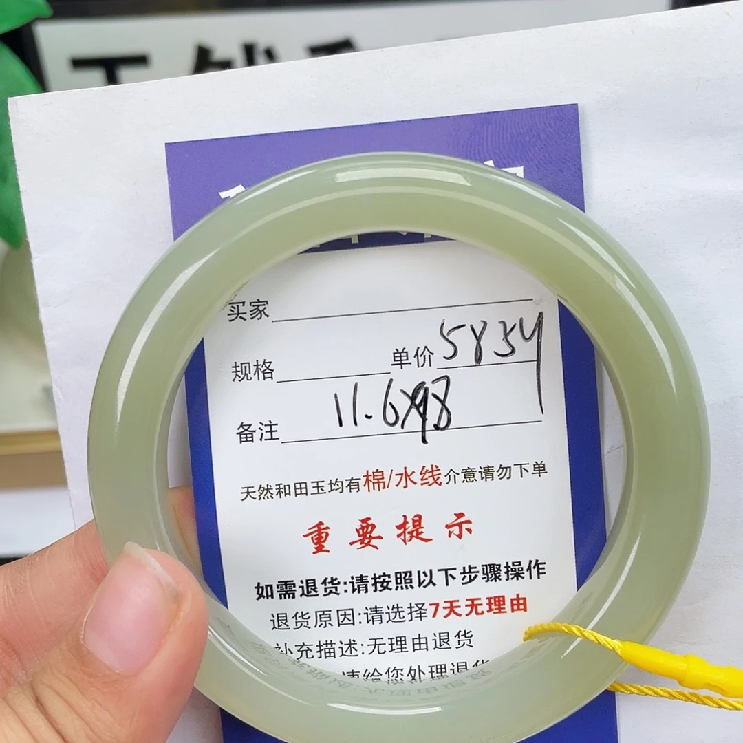 和田玉未镶嵌手镯