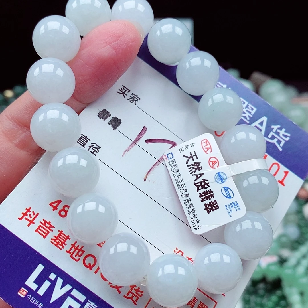 翡翠未镶嵌毛衣链