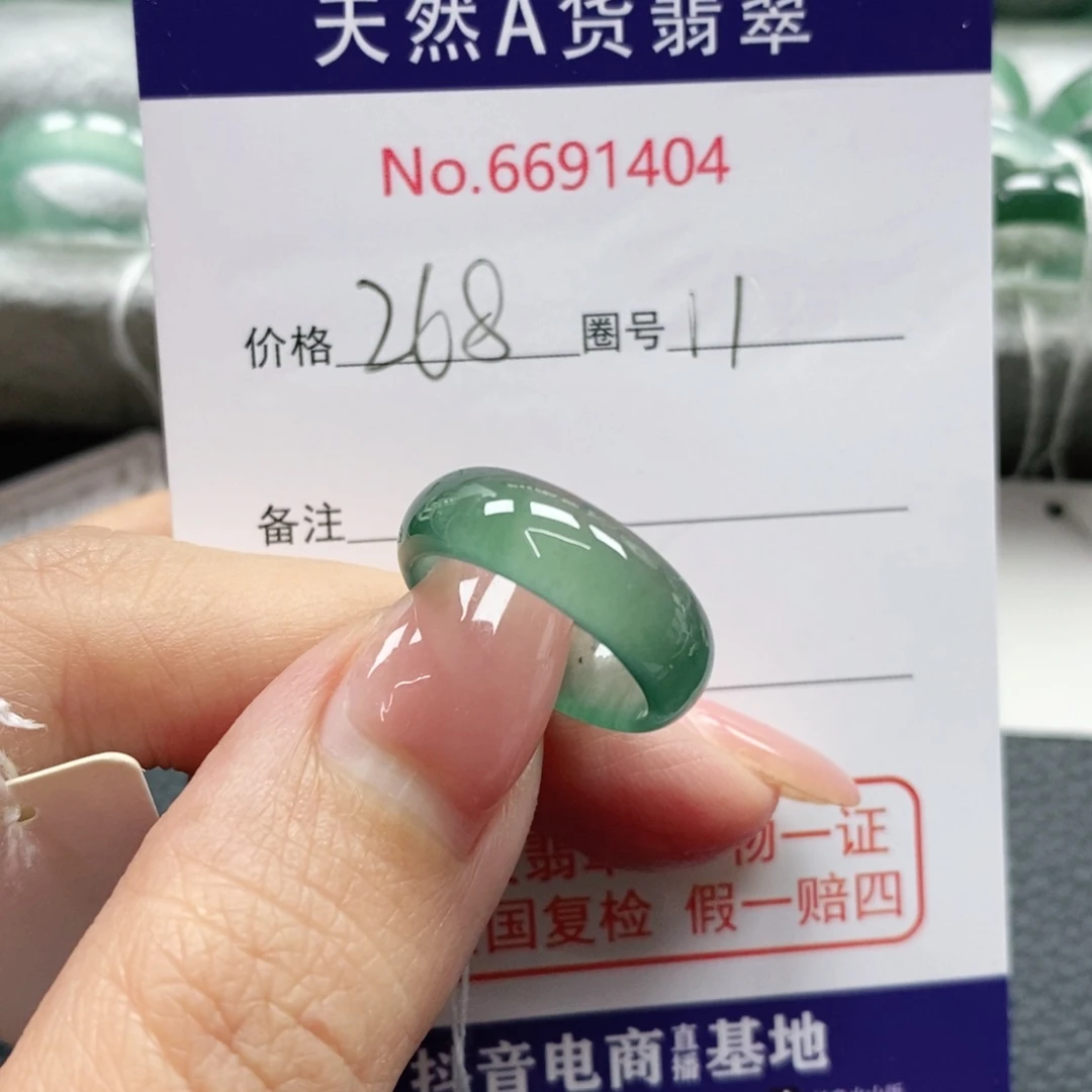 翡翠戒指未镶嵌l***s天然