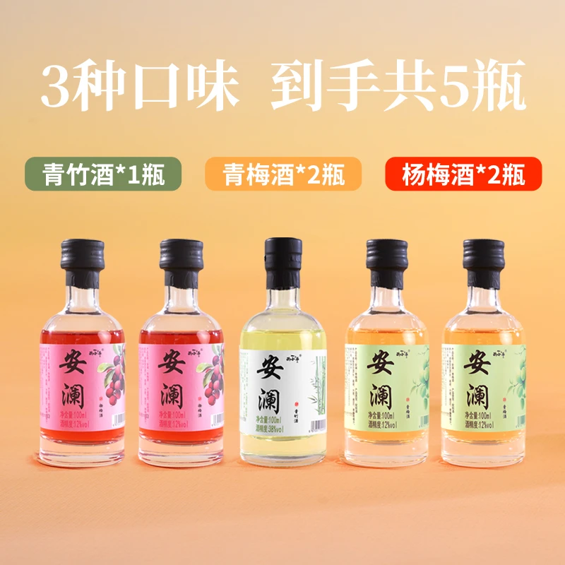 【酌小乖】安澜青梅酒微醺高颜值低度果酒青梅酒杨梅风味甜酒果味