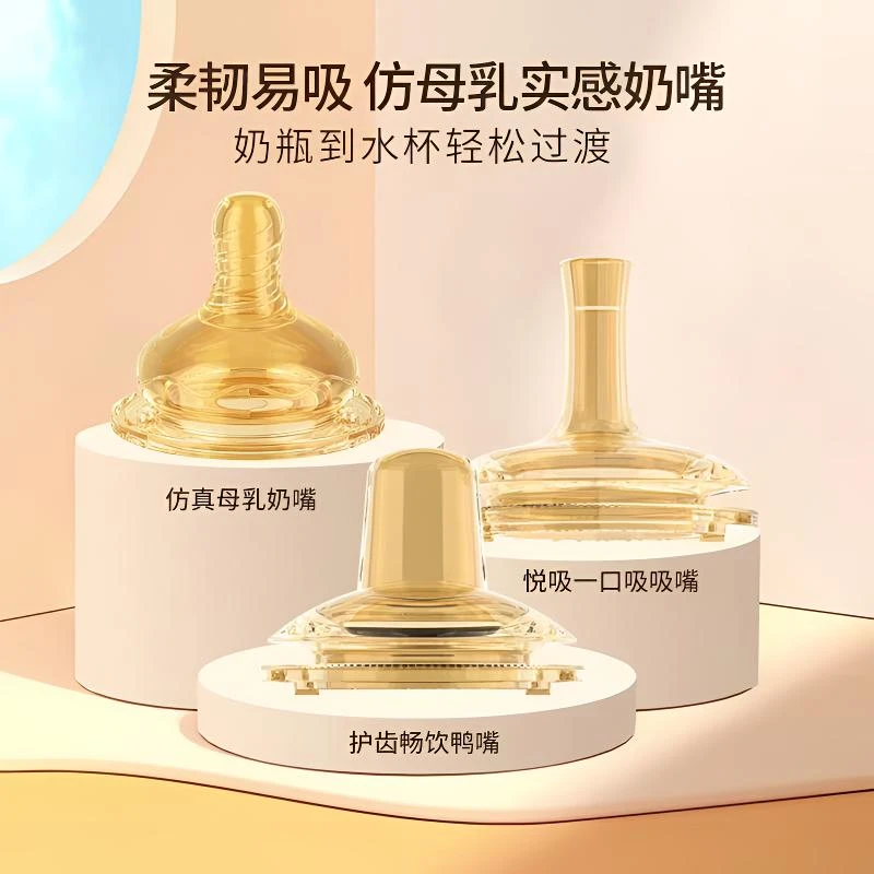 50口径硅胶超软仿母乳防胀气奶嘴鸭嘴吸嘴奶瓶配件吸管鸭嘴奶嘴