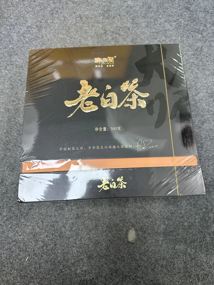 【库里拿供应链】A醉月兰 老白茶