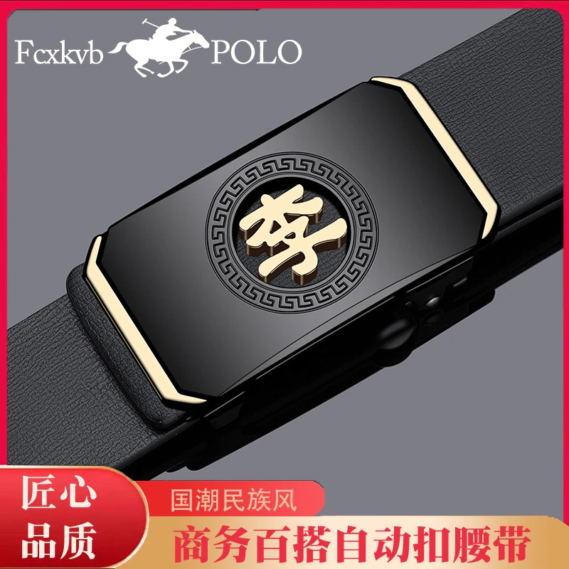 百家姓氏真皮腰带皮带男士礼盒包装休闲腰带皮带扣百搭高档男款