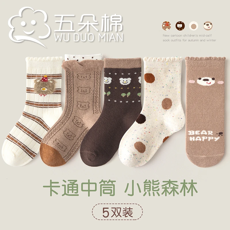 秋冬女童袜子美拉德日系中筒袜咖啡色小熊儿童袜子花边春秋季棉袜