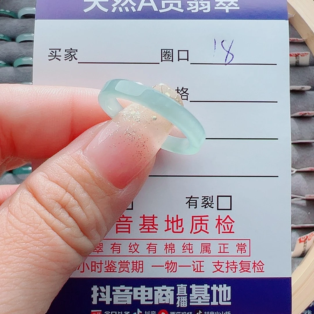 翡翠戒圈未镶嵌戒圈