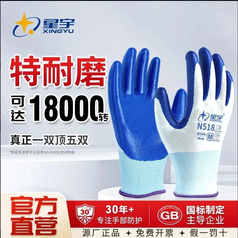星宇N518耐用劳保手套耐磨耐油建筑工地干活搬砖汽修12双星宇手套