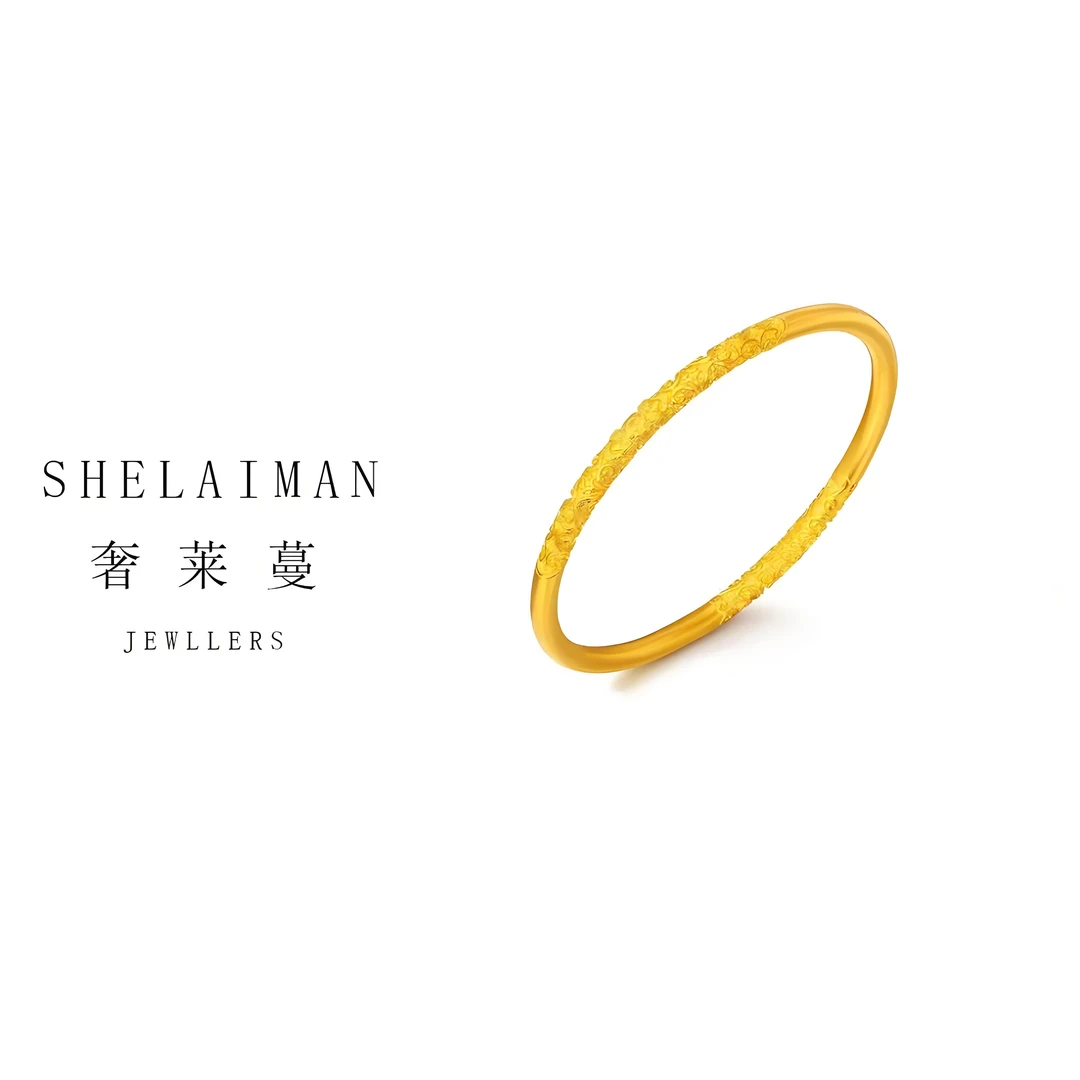 奢莱蔓/SHELAIMAN 古法卷草纹百搭手镯D01