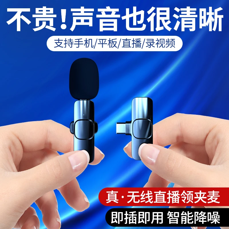 无线领夹式麦克风收音录音主播专用直播设备全套纽扣声卡耳麦降噪