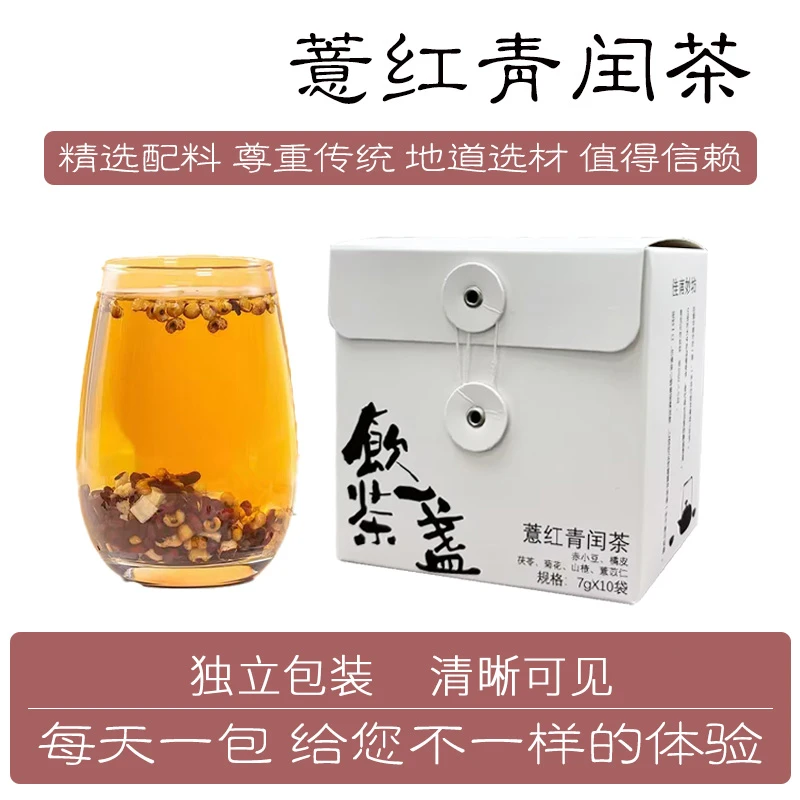 佳南妙坊赤小豆山楂茯苓薏苡仁茶方便冲泡自然香四季常备精美盒装