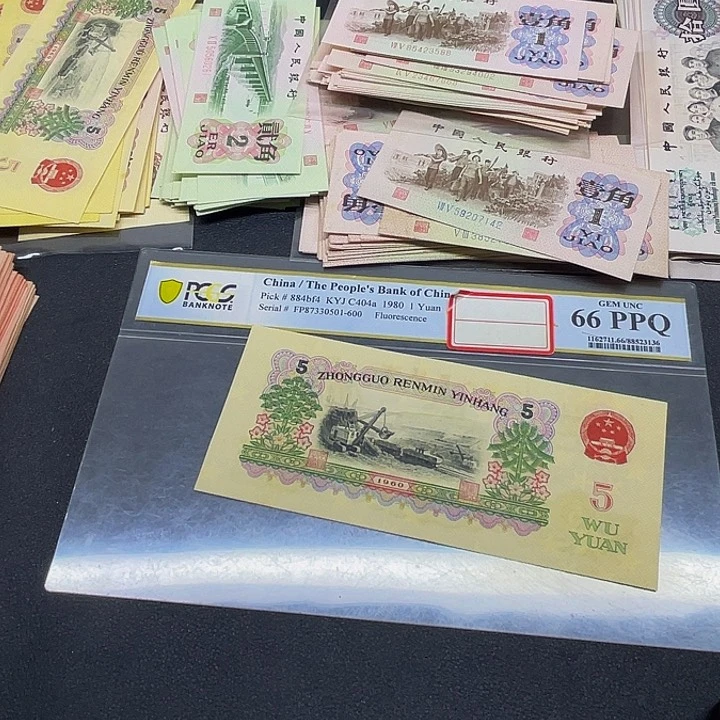 六合店铺闪购链接三版5元炼钢全新一张