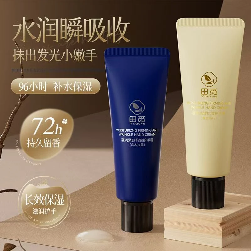 【肉妈精研】紧致护手霜乌木皮革香氛脸部润手霜保湿乳液滋润护手