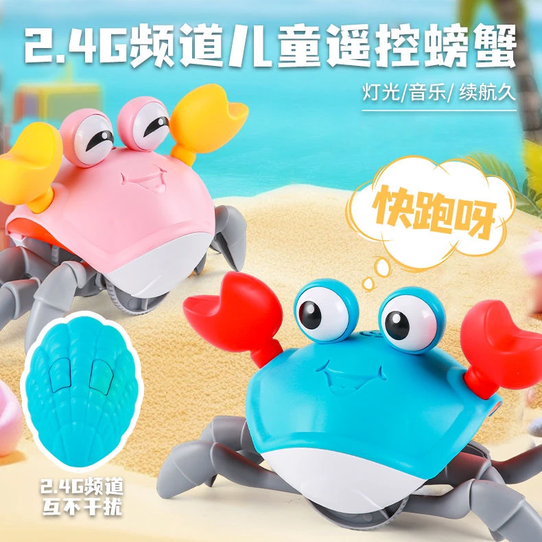 新款电动遥控感应仿真螃蟹可充电发光音乐电动男女孩玩具地摊热卖