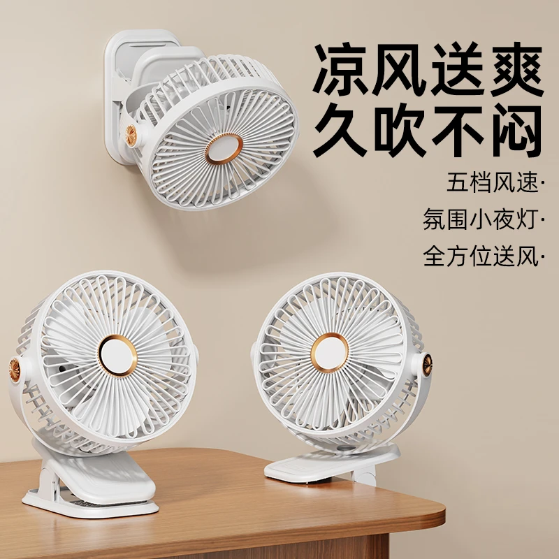 桌面小风扇多功能静音风扇办公室桌上usb充电小型便携婴儿电风扇