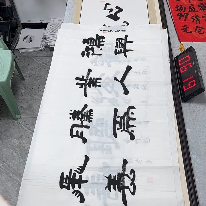 书法书法作品欣赏