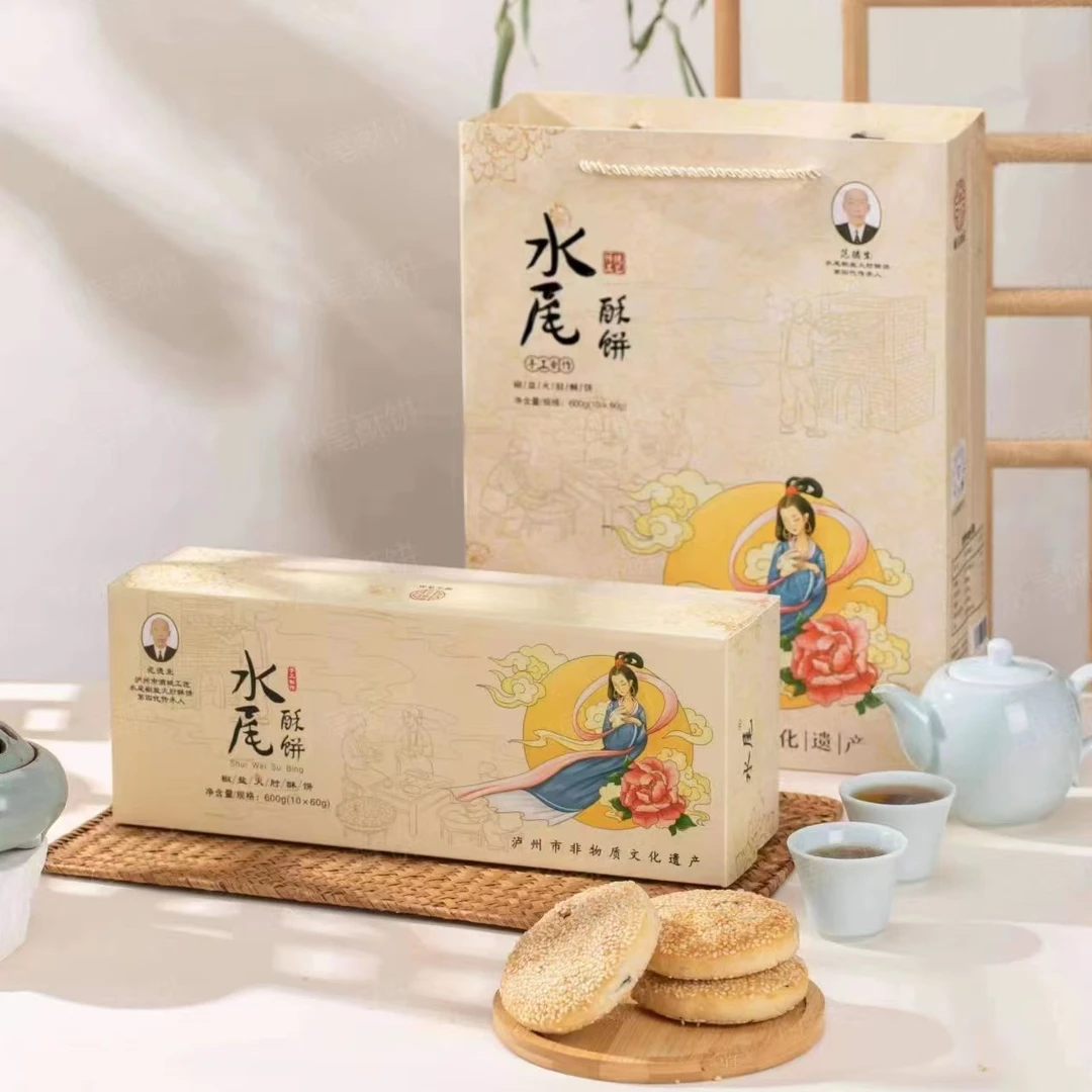水尾酥饼范德生椒盐火肘月饼礼盒小包装礼品袋传统糕点