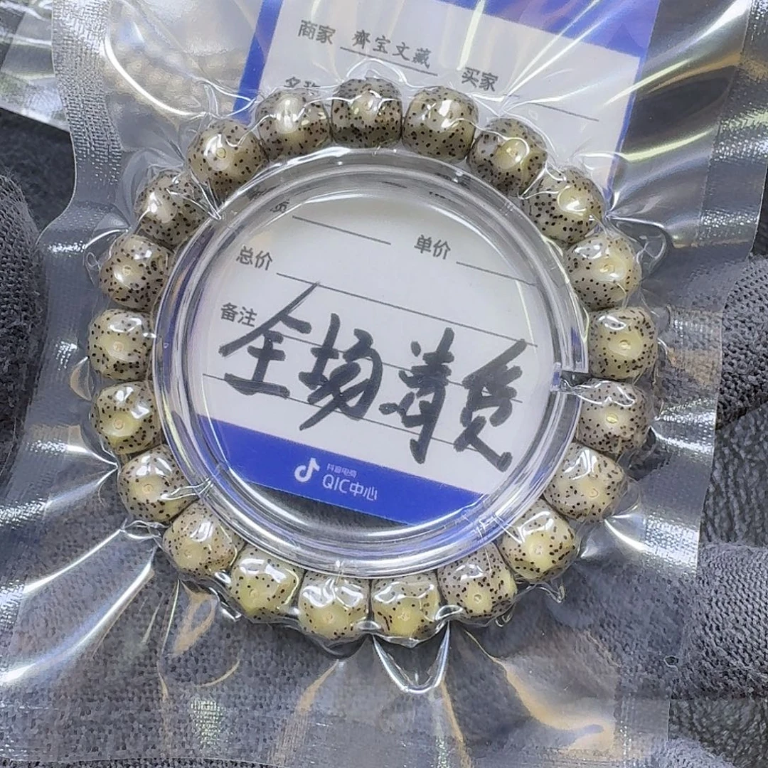 星月菩提手串11*10糯冰无相