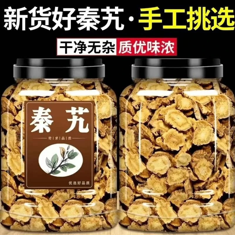 甄选云南秦艽中材农家新鲜干货秦九秦艽片自然晾晒无硫无熏售百合