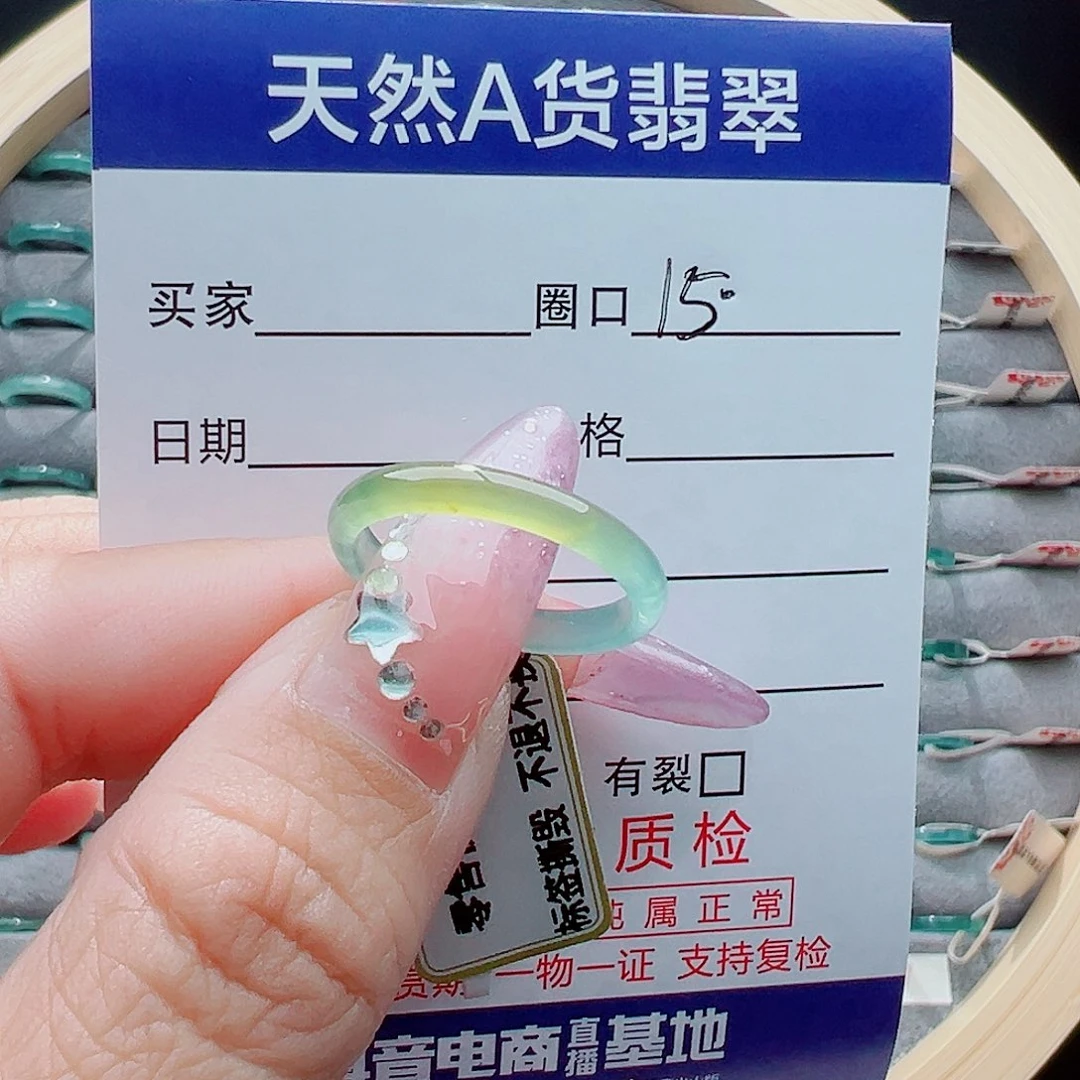 未镶嵌戒圈翡翠文**录戒圈