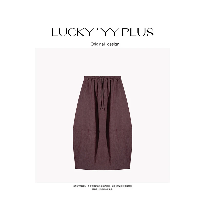 LUCKYYY 高品双纱双股肌理面料廓形立体剪裁半裙 B772