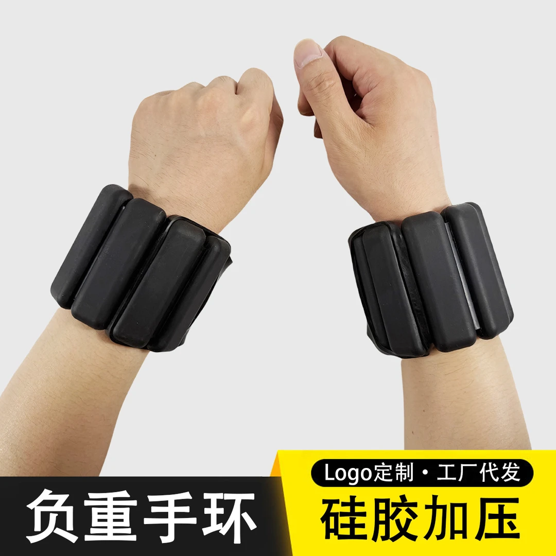 负重手环跑步负重装备腿部力量训练器隐形手腕手脚手臂通用负重带