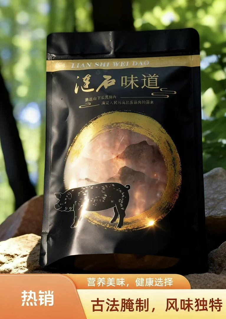 涟石味道正宗特产农家风味纯黑猪肉腊肠