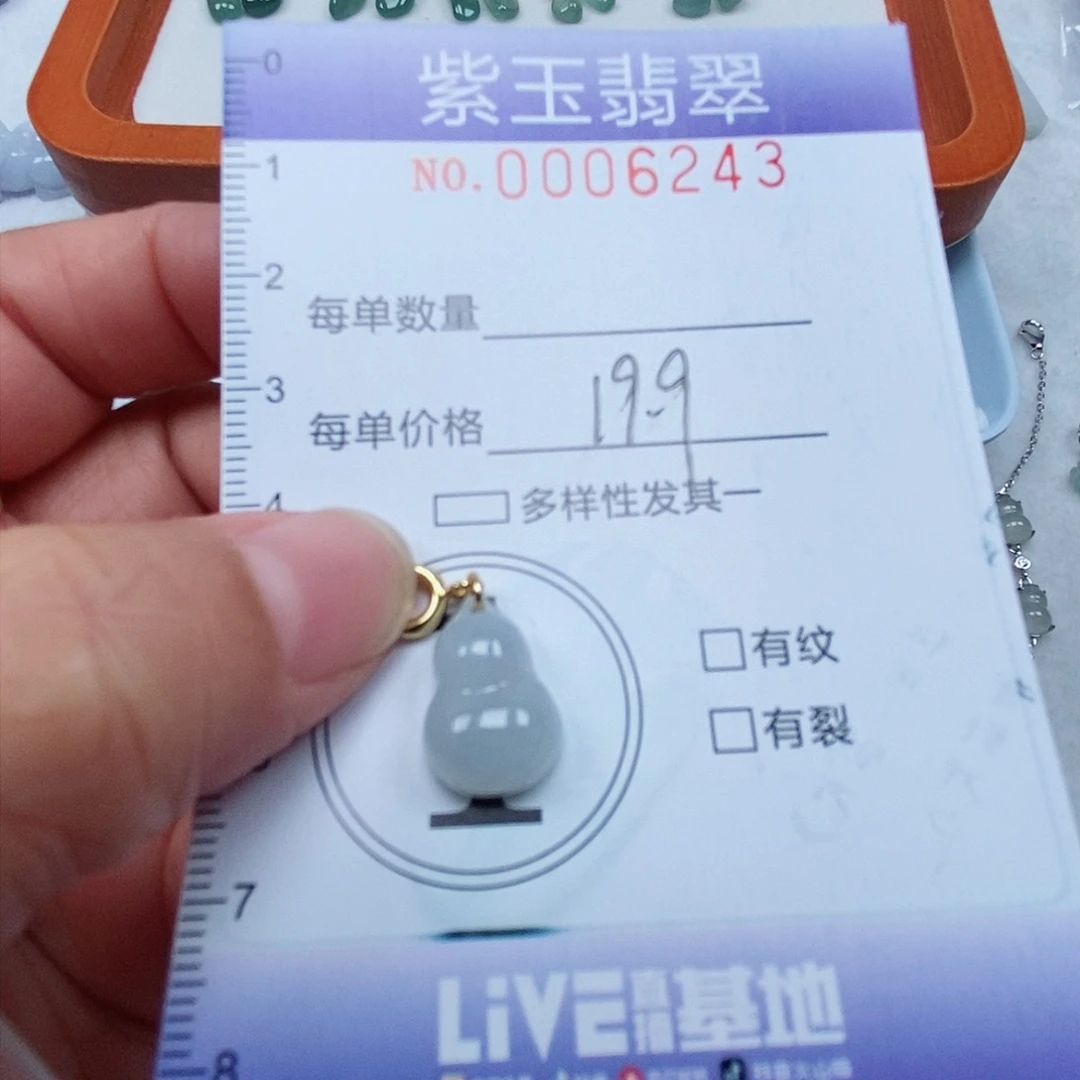 颈饰未镶嵌翡翠冰胶葫芦